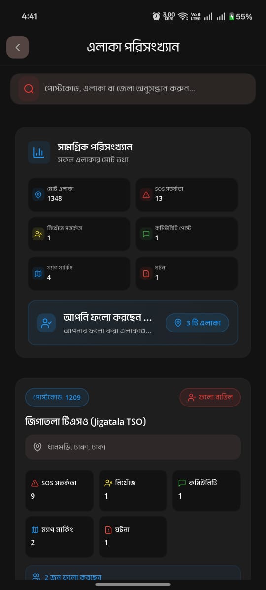 Songket Interface 12